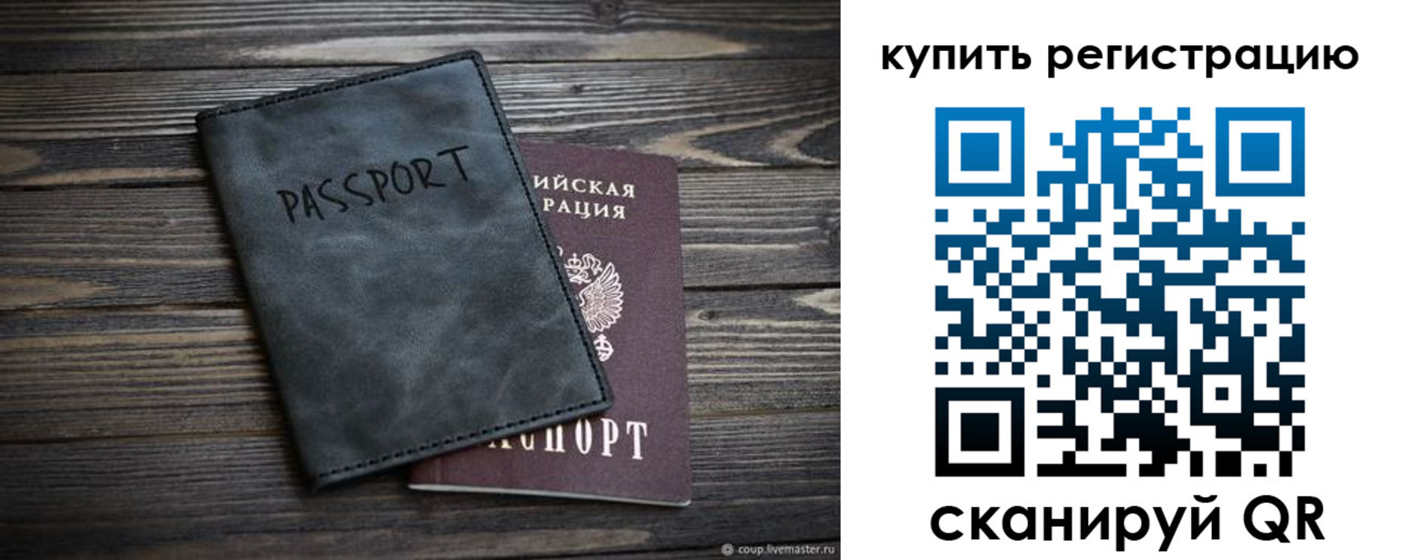 временная регистрация поиск в Уссурийске
