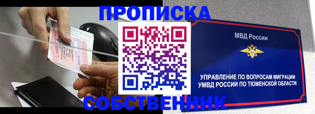 временная регистрация законно в Уссурийске