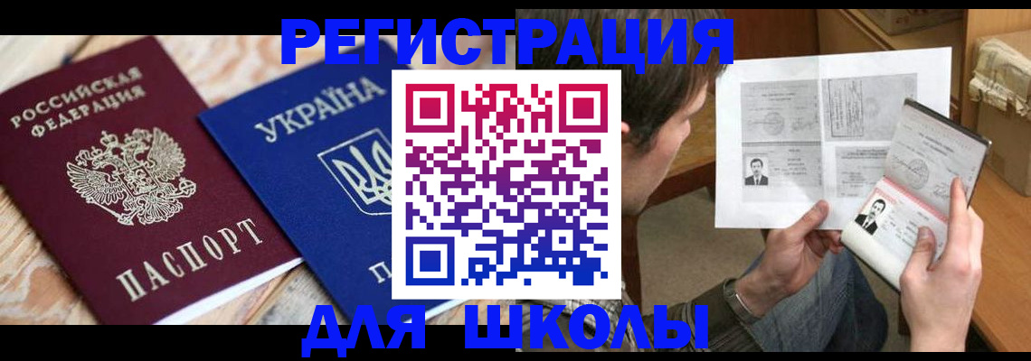 временная регистрация адрес в Уссурийске