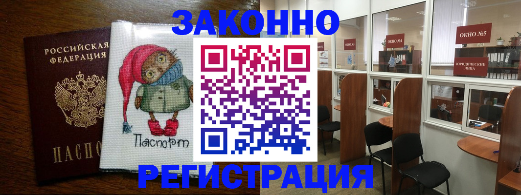 временная регистрация гарантия в Уссурийске